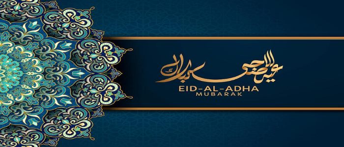 تهانينا لكم بحلول عيد الأضحى المبارك