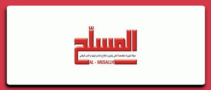 قريبــاً | مجلة المسلح تستأنف إصدار نسختها الورقية.