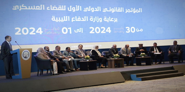 ليبيا | انطلاق أعمال المؤتمر القانوني الدولي الأول للقضاء العسكري ، الذي تنظمه وزارة الدفاع بحكومة الوحدة الوطنية.