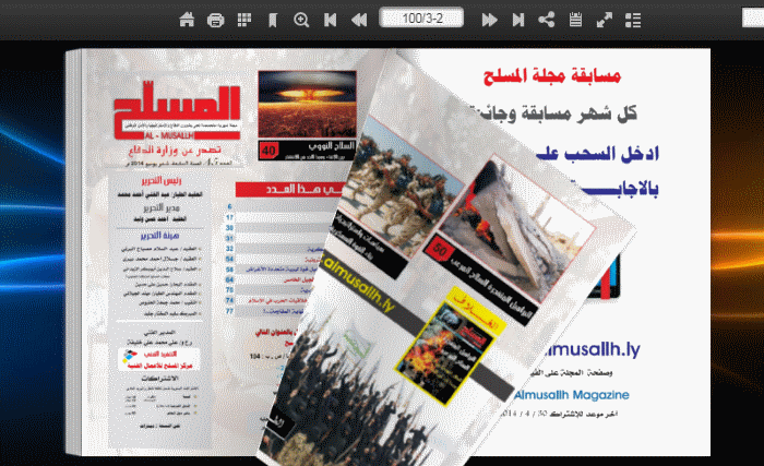 تصفح مجلتنا الالكترونية